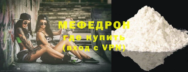 мяу мяу кристалл Богданович