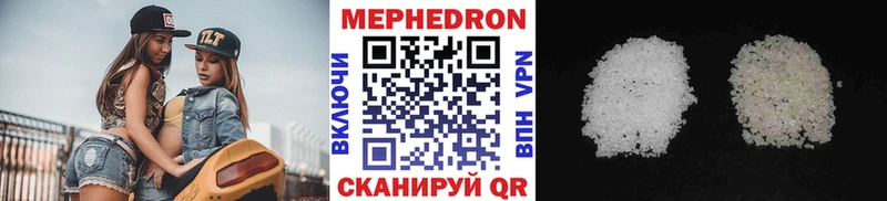 МЕФ мяу мяу Купить закладки Юхнов