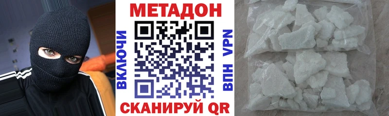МЕТАДОН methadone  Купить закладки  Юхнов 